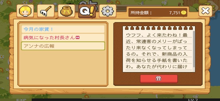 最大8つのアイテム装着枠があり