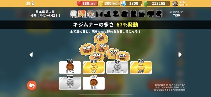 お宝