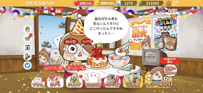 きたろうのへや
