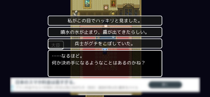 収集した情報はきっちりと回収される