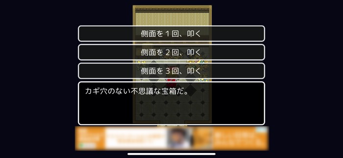 攻略方法が分からない時は神のおつげ機能