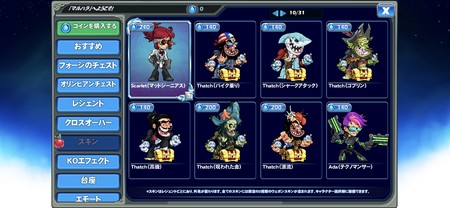 新しいエモートやスキンを手に入れたい時はストア機能