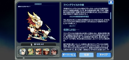 キャラの伝説が調べられる
