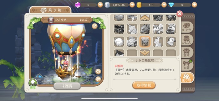 乗り物が解放