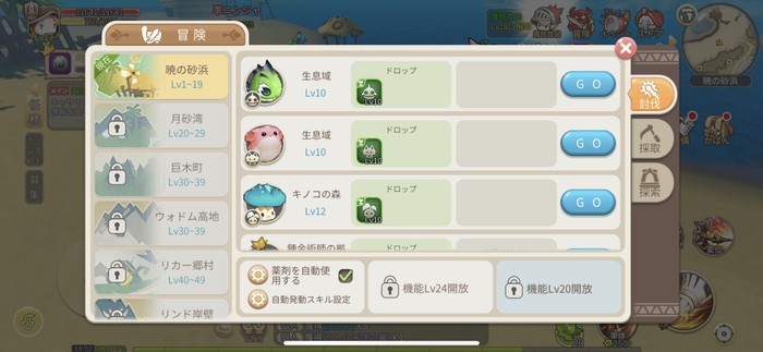 冒険画面から、砂浜や渓谷等のエリア7に素早く移動できる