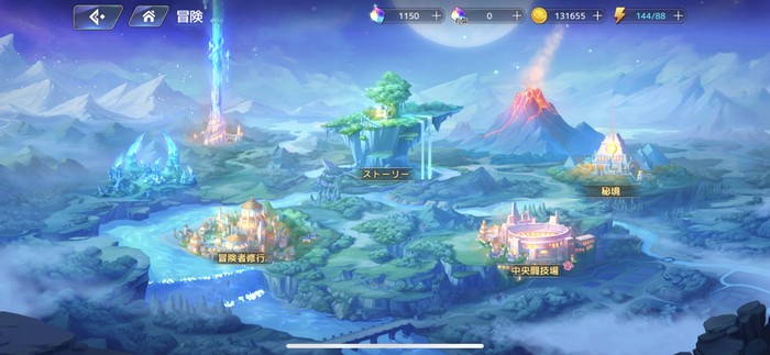 様々な冒険モード