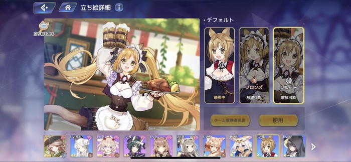 立ち絵詳細