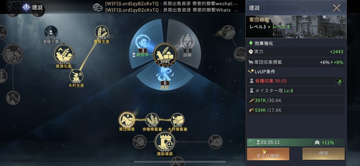建設