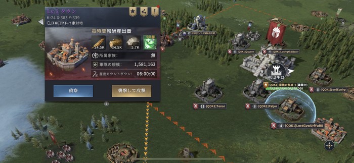 事前の偵察も可能