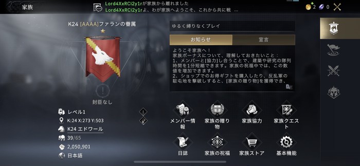 家族