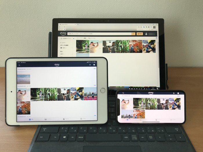 あらゆる端末で使える