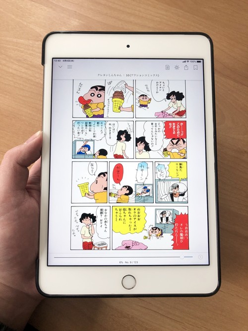 キンドル・アンリミテッドを使って本を読んでいるところ