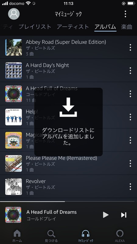 ダウンロードしてオフラインで再生可能