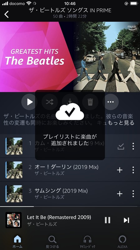 プレイリストの作成も可能