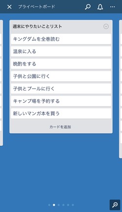 ボード、リスト、カードで管理