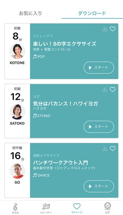 プログラムのダウンロードも可能