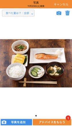 記録は食事を撮影するだけ