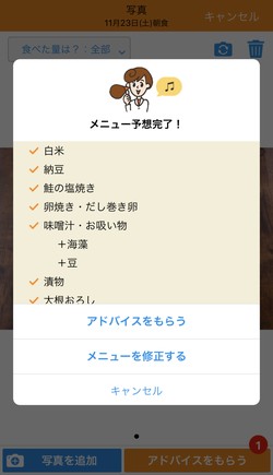 しっかりと画像を解析してくれる