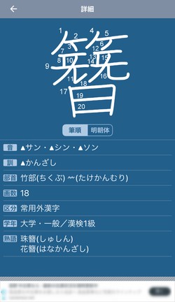 難解な漢字にも対応