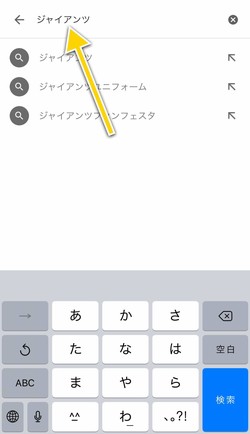 キーワードで検索して