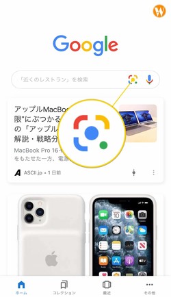 画像認識機能