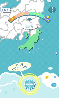 都道府県がピースで出題