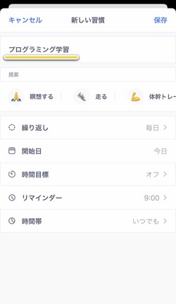 繰り返しなどのリマインダーが設定できる
