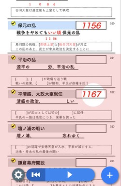 暗記に便利