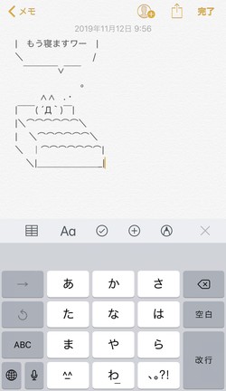 アスキーアートもコピペで使える