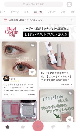 メイクやヘアアレンジ方法が掲載されている