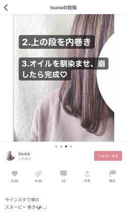 一般の投稿者がやり方を投稿