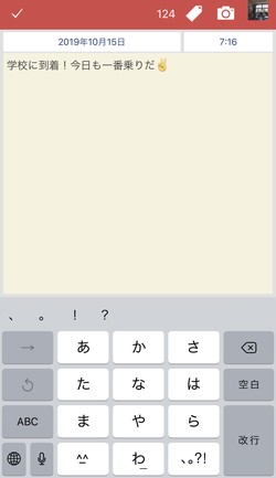 瞬間瞬間を書いていく