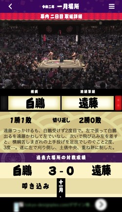 今日の取り組みもアプリで見られる
