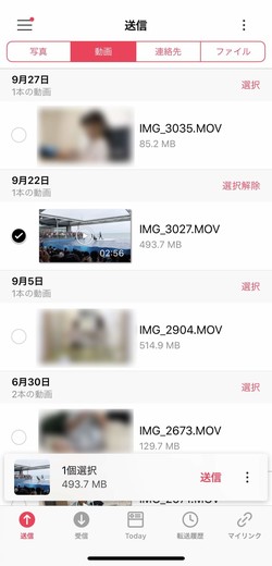 写真、動画の送信画面