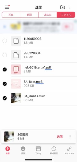 mp3やpdfも送信可能