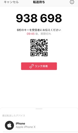 キー画面