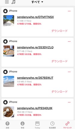 受信画面