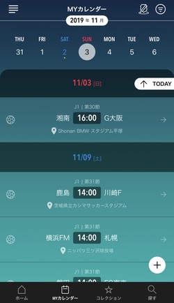 カレンダーに試合日程が表示される