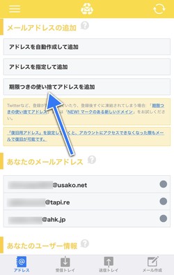 期限付きの使い捨て