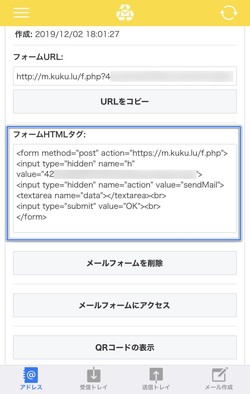 フォームも作成可能
