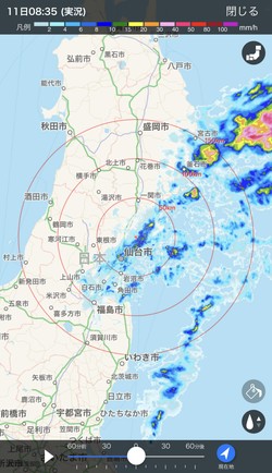 雨雲をリアルタイムで確認