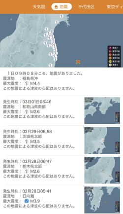 地震速報