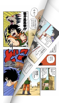 カラー漫画も快適に読める