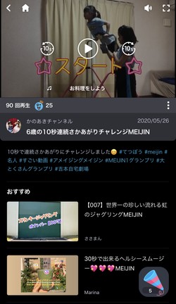 特技を披露する配信者