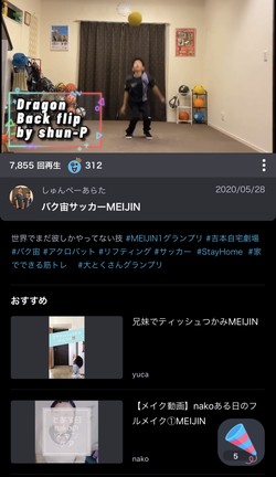 凄い技を披露する配信者