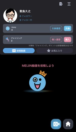 誰でもチャンネル開設できる