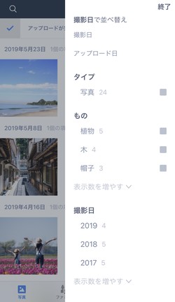 写真を自動で分類