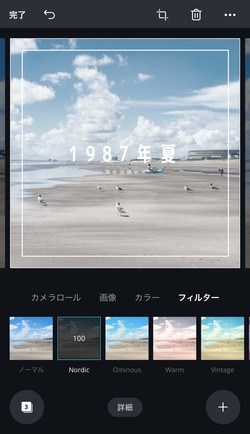 文字入れも簡単でオシャレ