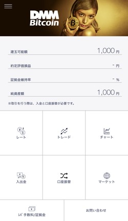 シンプルで軽い仮想通貨アプリ
