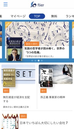 流行っているビジネス書がわかる